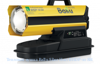 �������� ����� Ballu Siber Heat BHDP-10 SH